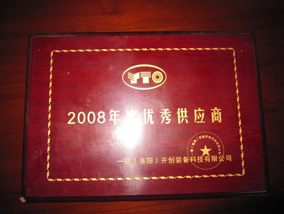 企业荣誉